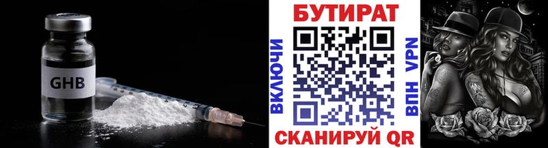БУТИРАТ жидкий экстази  сайты даркнета Telegram  Емва 