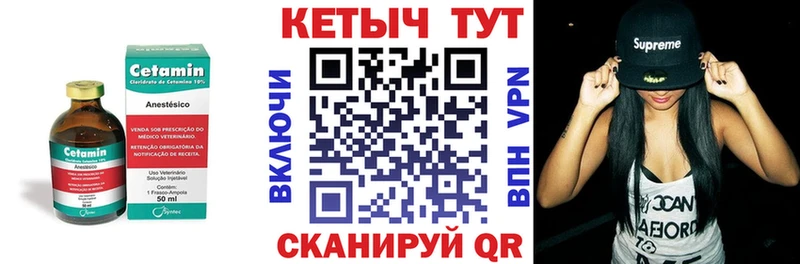 КЕТАМИН ketamine  Емва 