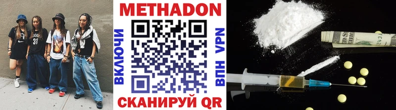 Метадон VHQ  Емва 