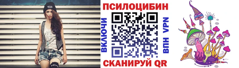 Псилоцибиновые грибы Cubensis Емва